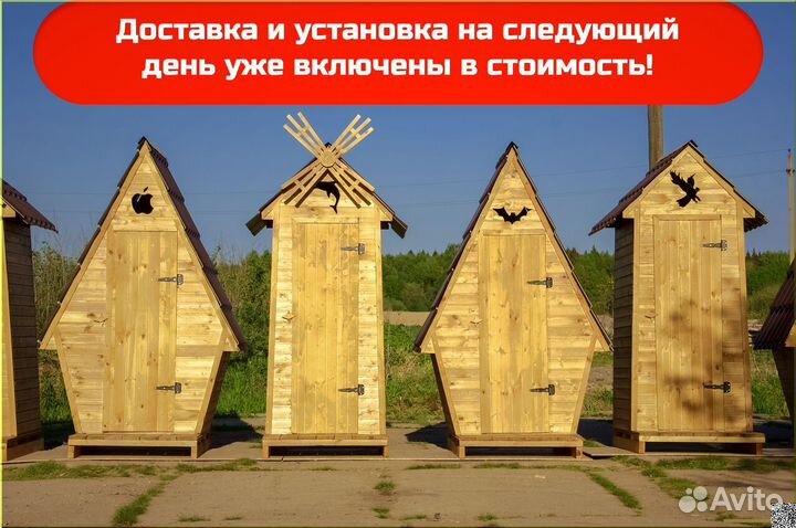 Дачный туалет от производителя ELE1004