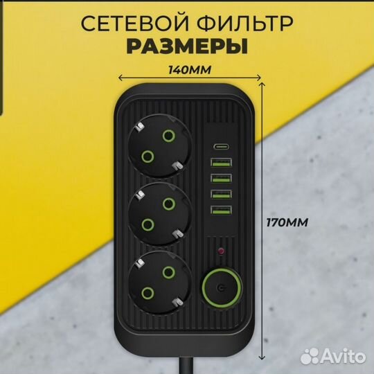 Гибридный удлинитель сетевой фильтр 2500 Вт 3 м