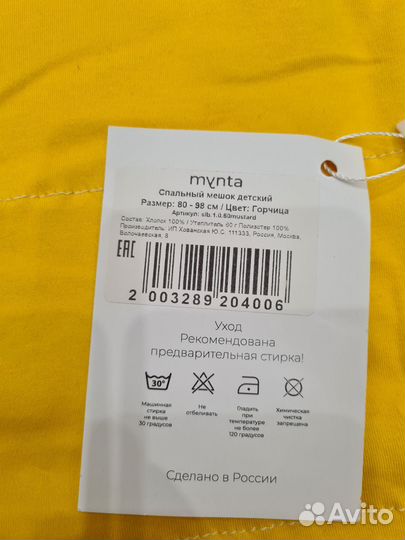 Спальный мешок детский новый