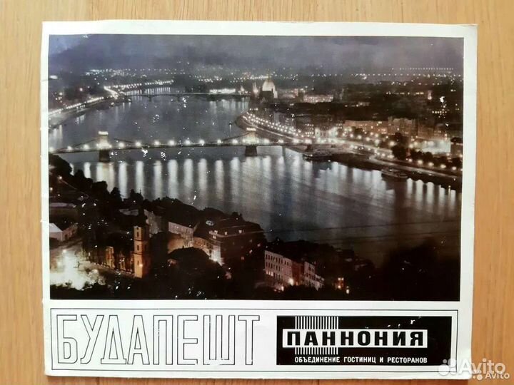 Проспект «Будапешт; Балатон»