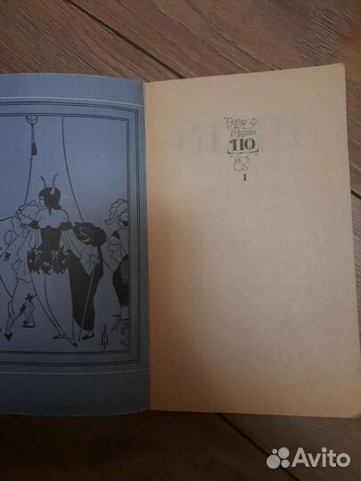 Эдгар Аллан По 1 том сборник сочинений