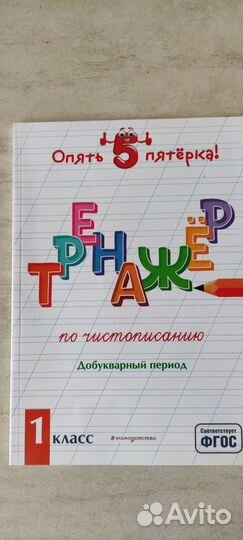 Тренажёр по чтению(4шт)
