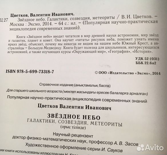 Энциклопедии для детей