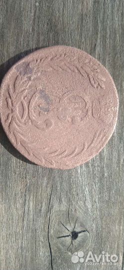 Монета звоните, пишите или меняю на предложеное