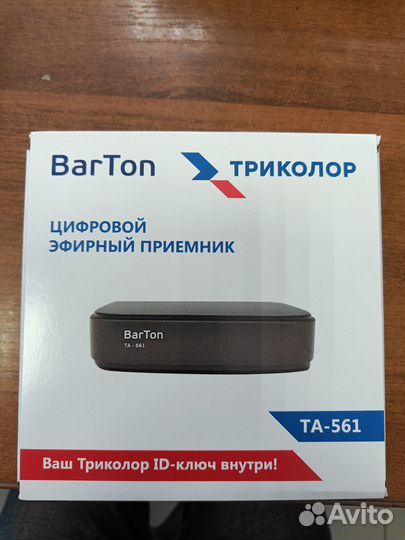 Приставка 20 каналов для цифрового телевидения