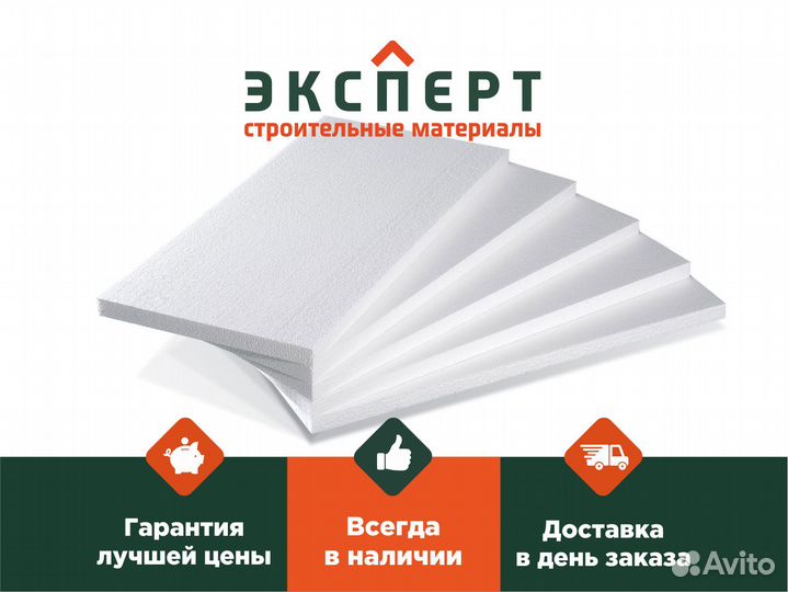 Пенопласт 100мм