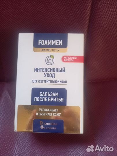 Бальзам после бритья foammen