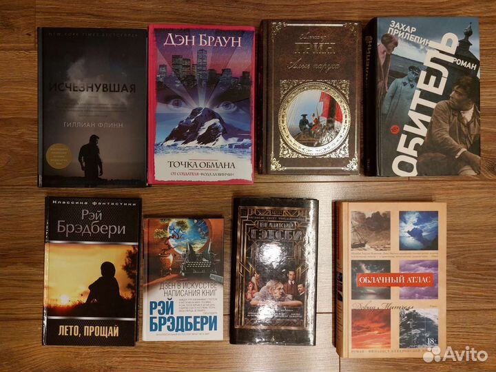 Книги Брэдбери Свияш Хилл Флинн Английский язык