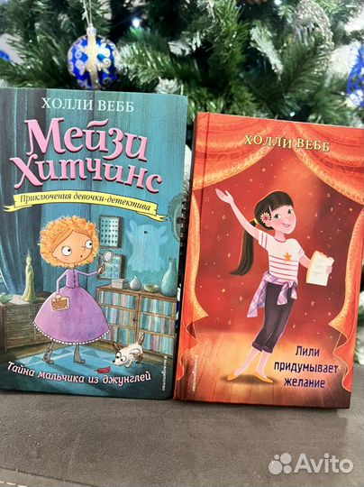 Серия книг детектив для девочек- школьниц