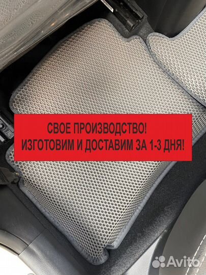 Коврики полики EVA с бортами