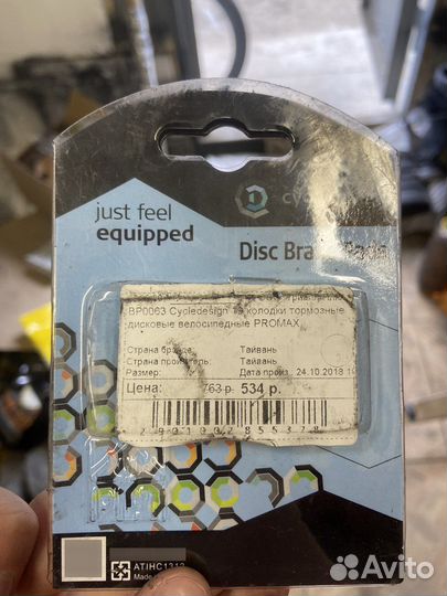 Тормозные колодки Аvid вв5 или Рrоmах Dесiрhеr