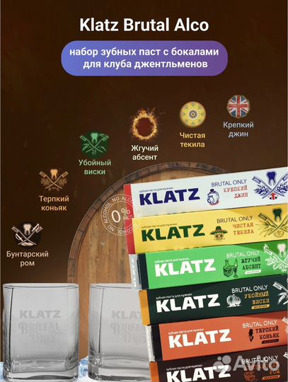 Подарочный набор Klatz