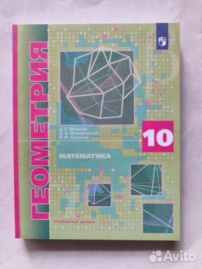 Геометрия Атанасян, Бутусов