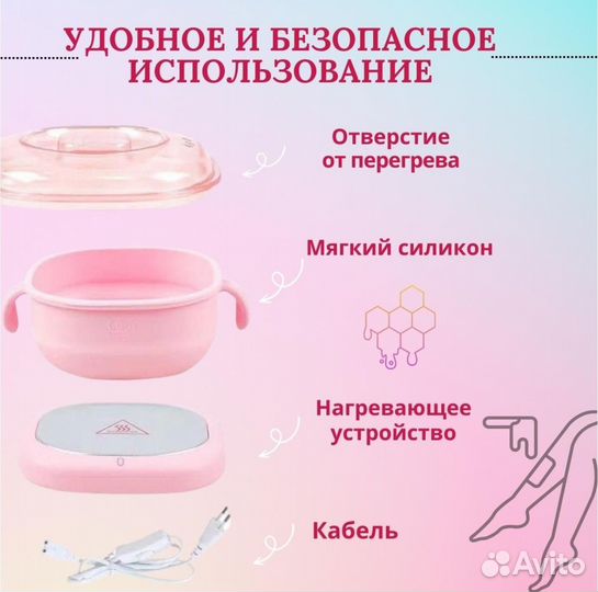 Воскоплав силиконовый 400 мл для воска