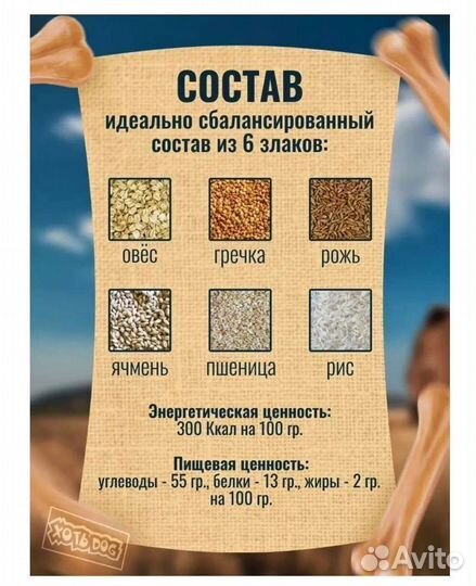 Корм для собак Быстрокаша