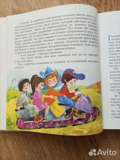 Приключения Незнайки. Подарочное издание