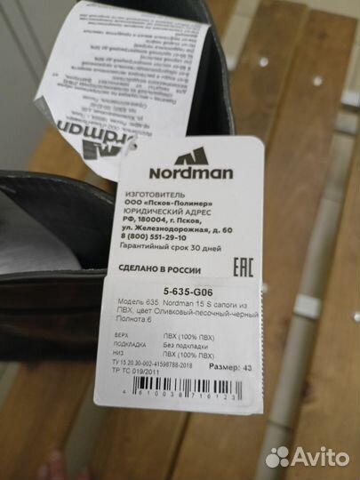 Сапоги резиновые мужские 43