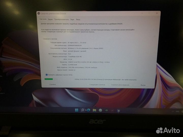 Ноутбук acer travelmate P259-MG