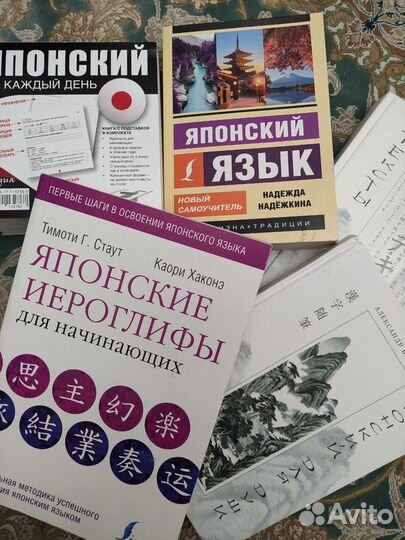 Японский язык