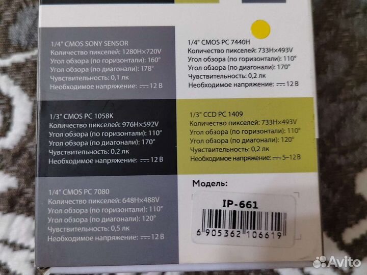 Камера заднего вида