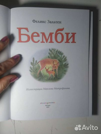 Детская книга 