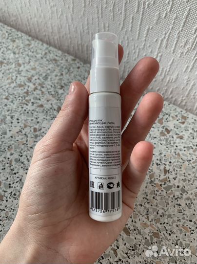 Крем для рук