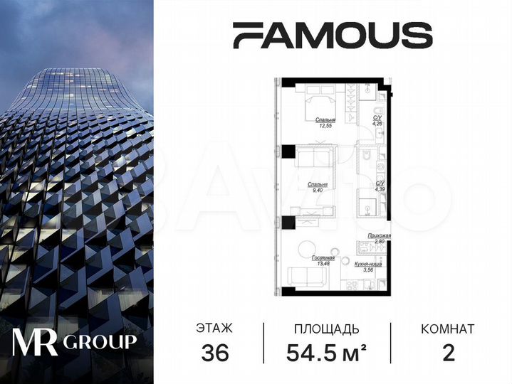 2-к. квартира, 54,6 м², 36/57 эт.