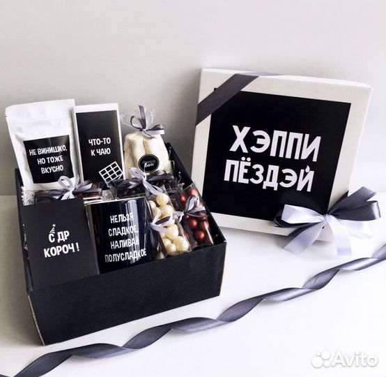 Подарочный набор на день рождения 2 варианта