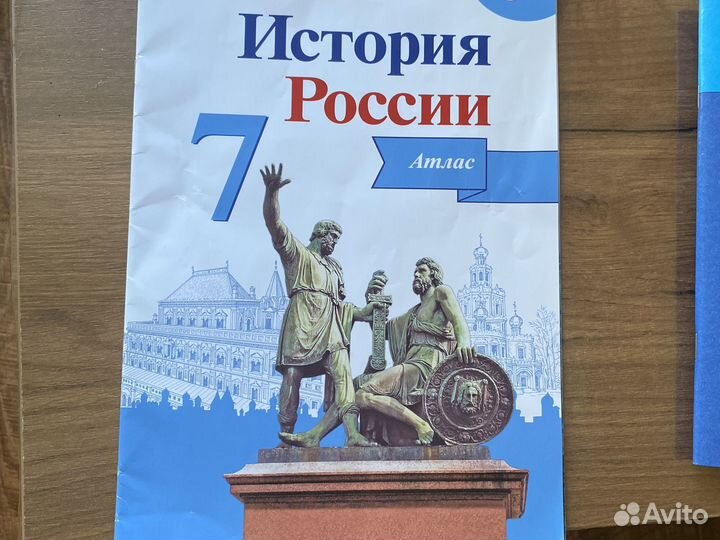 Атлас по истории россии 7 класс
