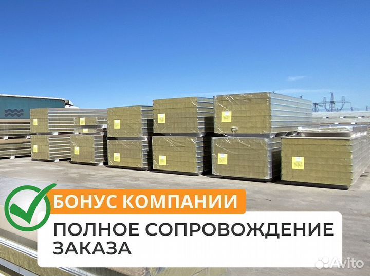 Сэндвич панели кровельные