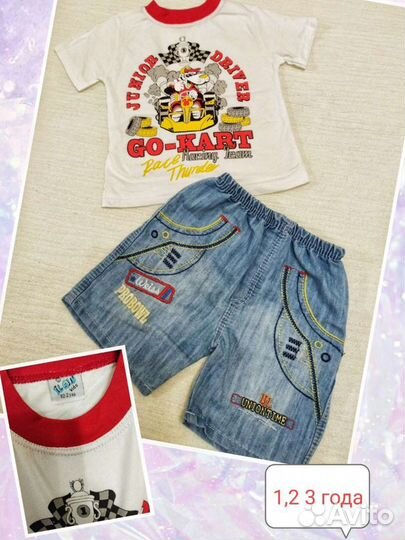 Летние комплекты для мальчика