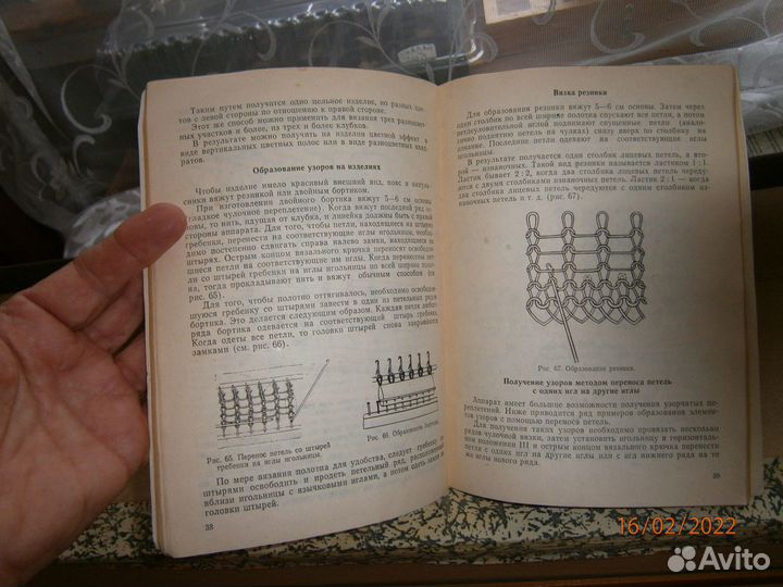 Вязальный аппарат 