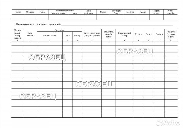 Книги учета комплектом: Форма 8/3 шт. Тв.обложка