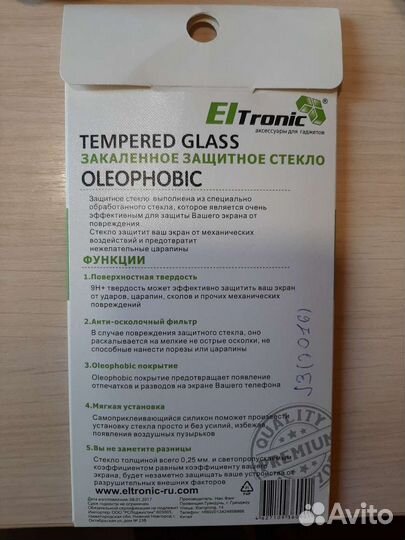 Стекло защитное Samsung J3 2016