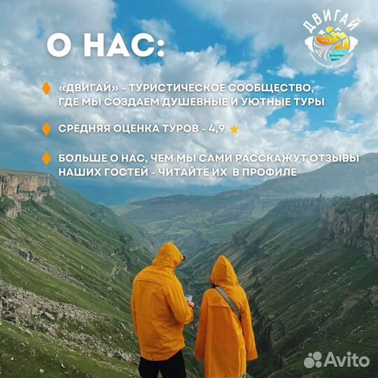 Тур в Дагестан на 5 днейГорящий тур в Дагестан на