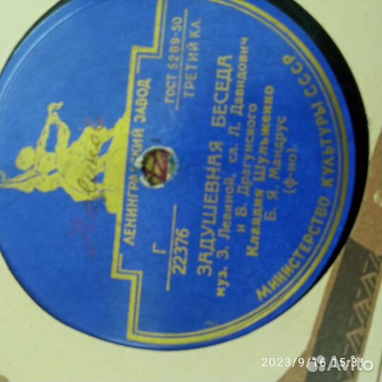 Патефонные (Граммофонные) пластинки