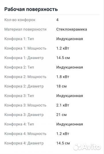 Индукционная варочная панель Whirlpool WS Q2760 BF