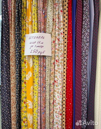 Ткань штапель