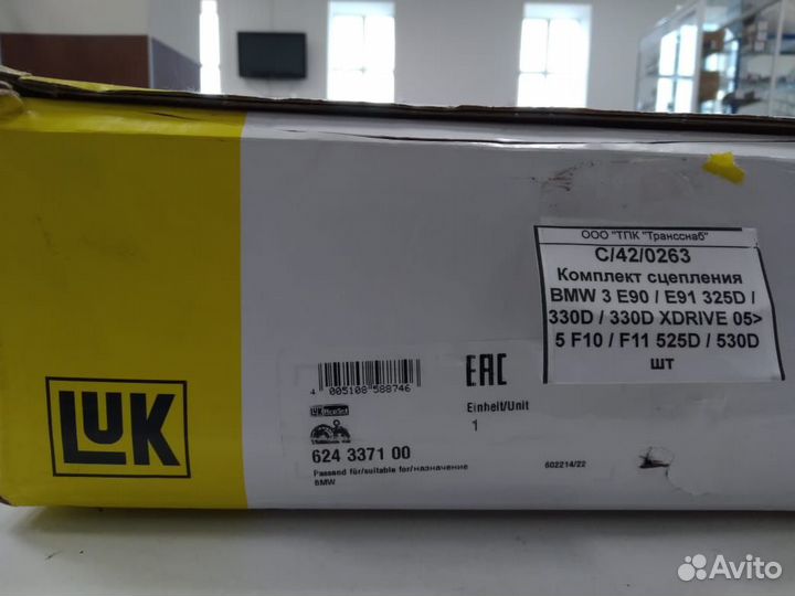 Комплект сцепления BMW 3 E90 / E91 325D / 330D