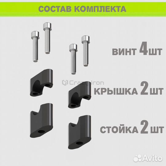 Стойки руля, высота 36мм под руль d28мм черный