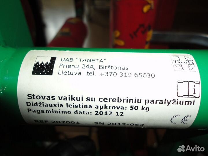 Вертикализатор Taneta, размер 2