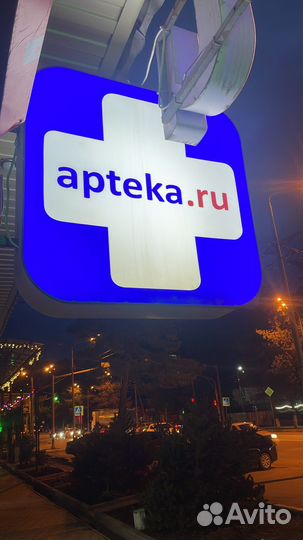 Аптечное оборудование