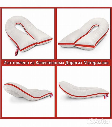 Подушка ортопедическая, для беременных