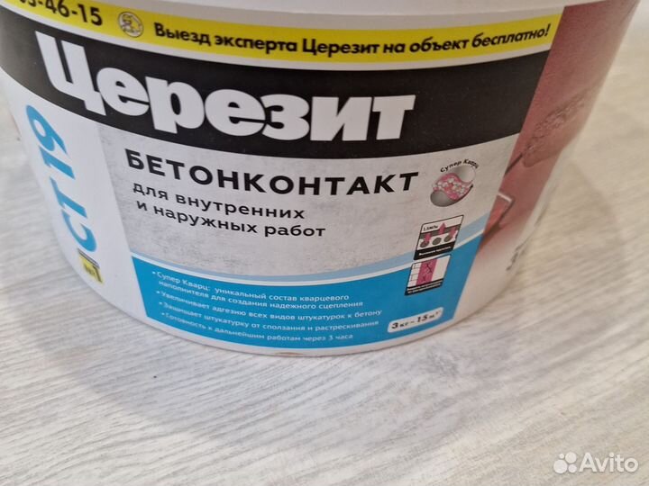 Церезит ст 19 бетонконтакт