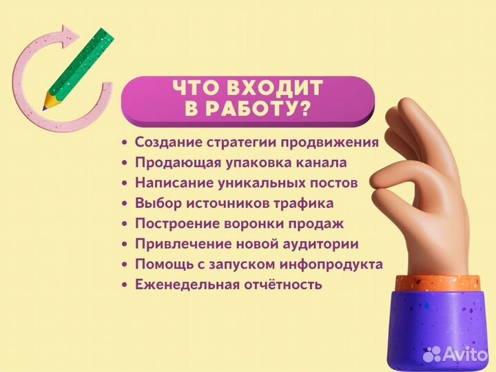 Ведение телеграм канала