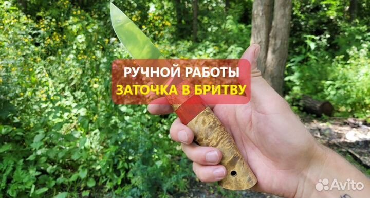 Нож ручной работы