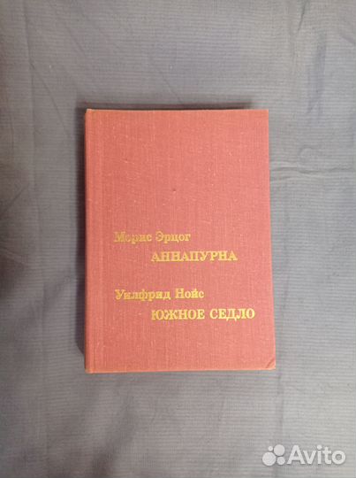 Серия XX век: путешествия