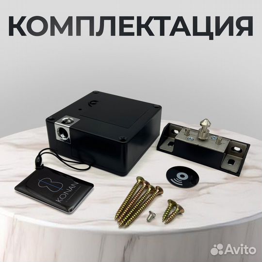 Электронный замок Konan Locker 1 + ttlock