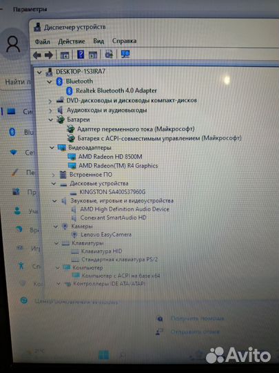 Ноутбук lenovo