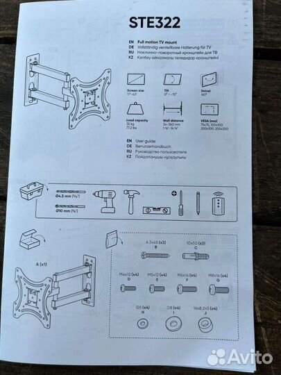 Кронштейн для телевизора